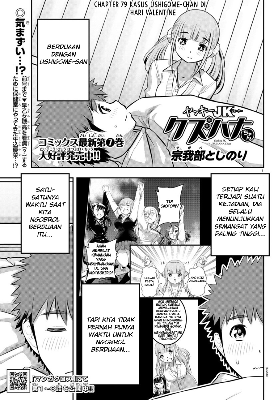 Yankee JK Kuzuhana-chan